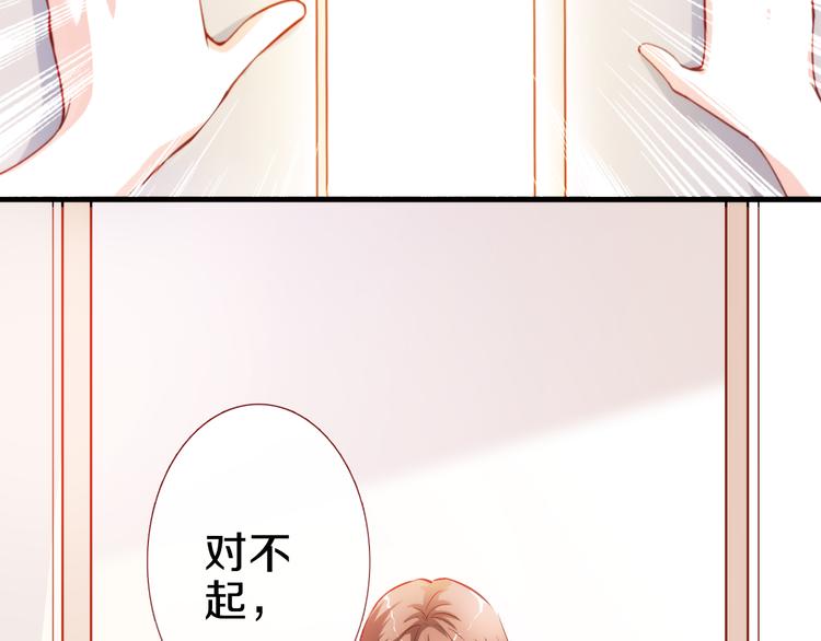 晨星未落时韩漫全集-第60话 我真实的样子无删减无遮挡章节图片 