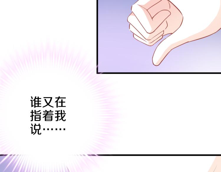 晨星未落时韩漫全集-第60话 我真实的样子无删减无遮挡章节图片 