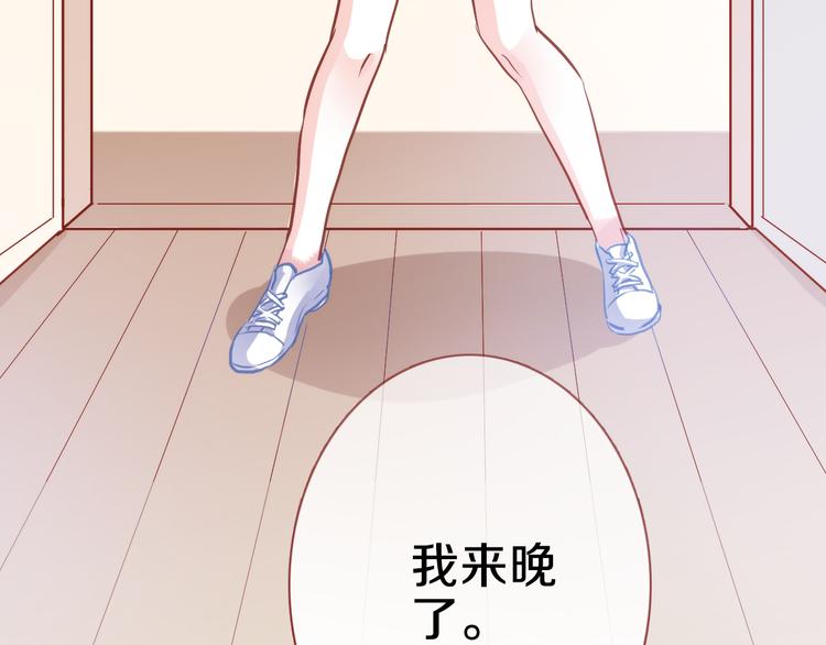 晨星未落时韩漫全集-第60话 我真实的样子无删减无遮挡章节图片 
