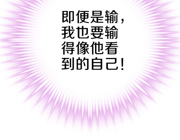 晨星未落时韩漫全集-第60话 我真实的样子无删减无遮挡章节图片 