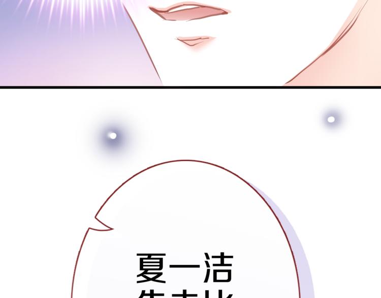 晨星未落时韩漫全集-第60话 我真实的样子无删减无遮挡章节图片 
