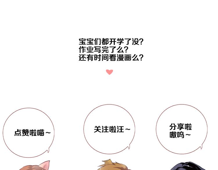 晨星未落时韩漫全集-第60话 我真实的样子无删减无遮挡章节图片 