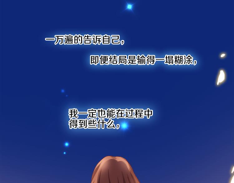 晨星未落时韩漫全集-第61话 向着光亮的地方走去无删减无遮挡章节图片 