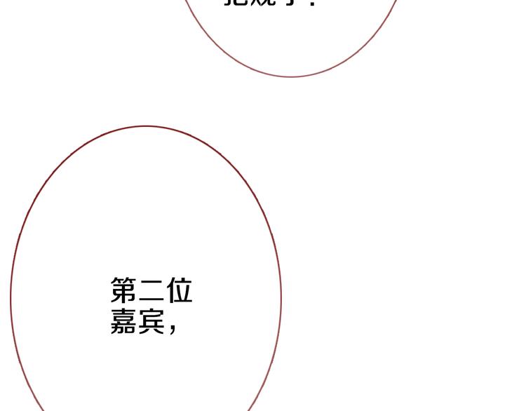 晨星未落时韩漫全集-第61话 向着光亮的地方走去无删减无遮挡章节图片 