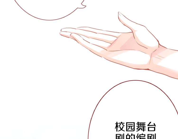 晨星未落时韩漫全集-第61话 向着光亮的地方走去无删减无遮挡章节图片 