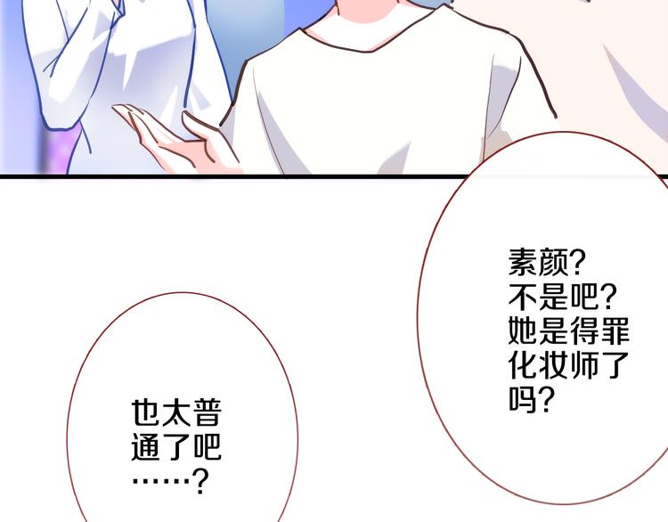 晨星未落时韩漫全集-第61话 向着光亮的地方走去无删减无遮挡章节图片 
