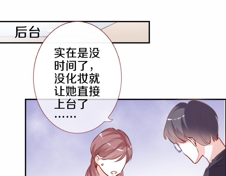 晨星未落时韩漫全集-第61话 向着光亮的地方走去无删减无遮挡章节图片 