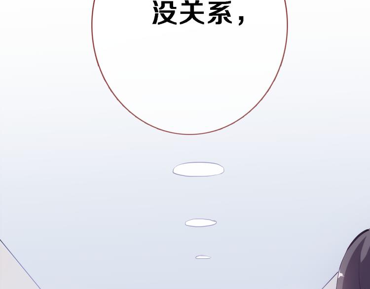 晨星未落时韩漫全集-第61话 向着光亮的地方走去无删减无遮挡章节图片 