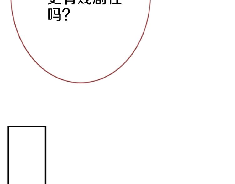 晨星未落时韩漫全集-第61话 向着光亮的地方走去无删减无遮挡章节图片 