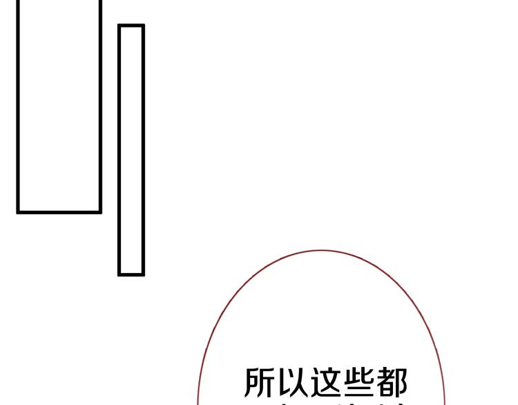 晨星未落时韩漫全集-第61话 向着光亮的地方走去无删减无遮挡章节图片 