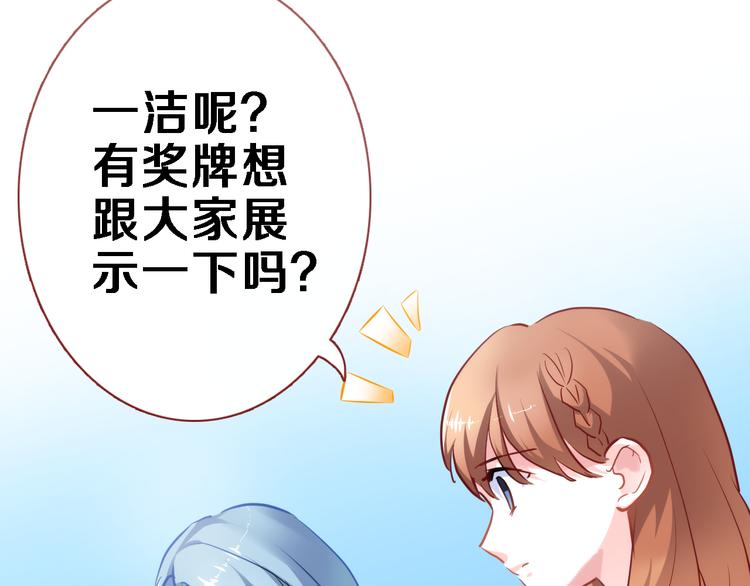 晨星未落时韩漫全集-第61话 向着光亮的地方走去无删减无遮挡章节图片 