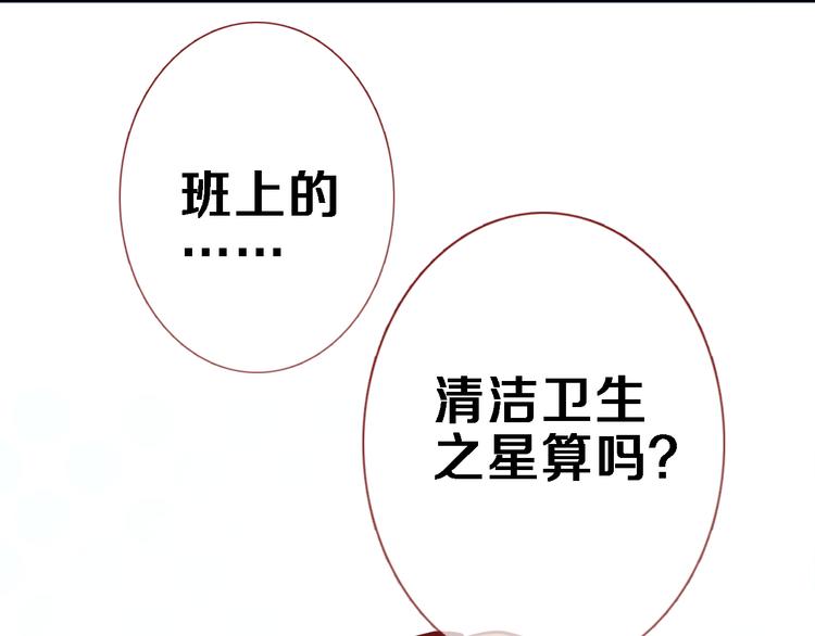 晨星未落时韩漫全集-第61话 向着光亮的地方走去无删减无遮挡章节图片 