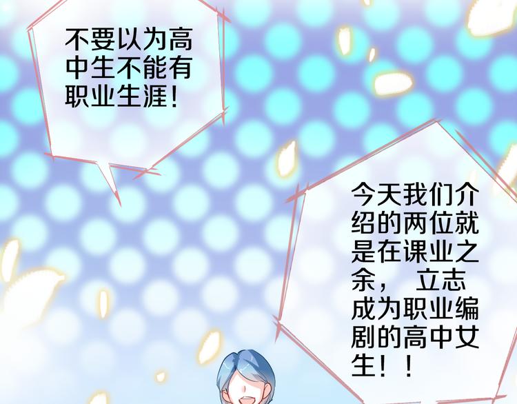 晨星未落时韩漫全集-第61话 向着光亮的地方走去无删减无遮挡章节图片 
