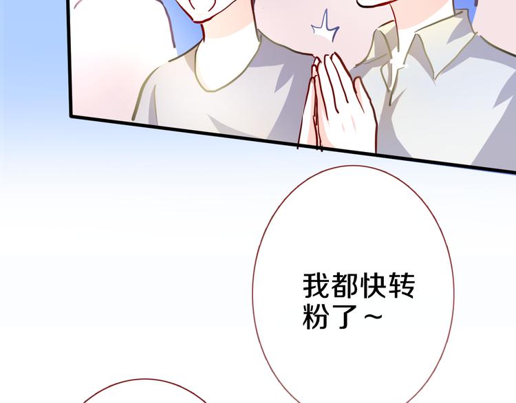 晨星未落时韩漫全集-第61话 向着光亮的地方走去无删减无遮挡章节图片 