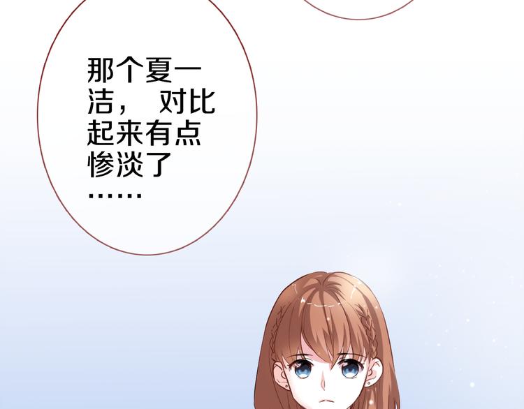 晨星未落时韩漫全集-第61话 向着光亮的地方走去无删减无遮挡章节图片 