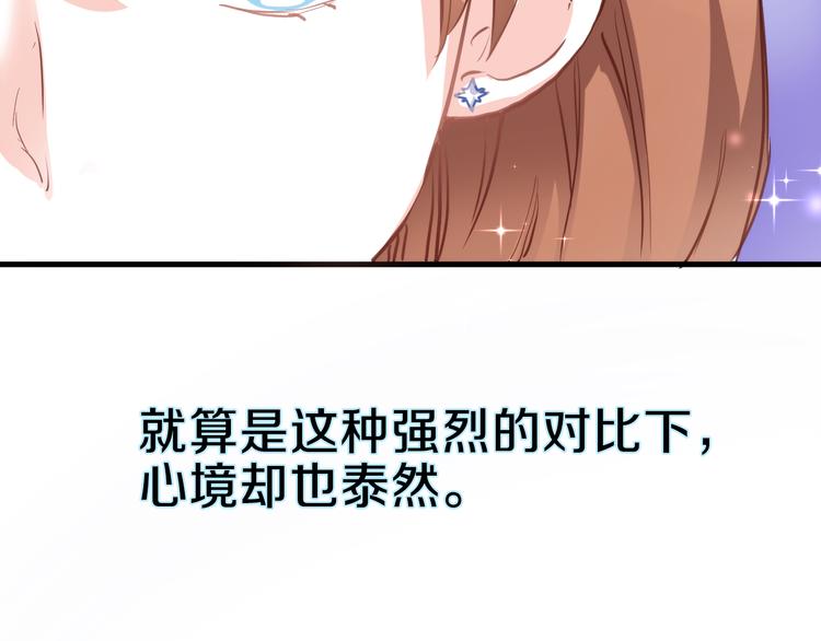 晨星未落时韩漫全集-第61话 向着光亮的地方走去无删减无遮挡章节图片 
