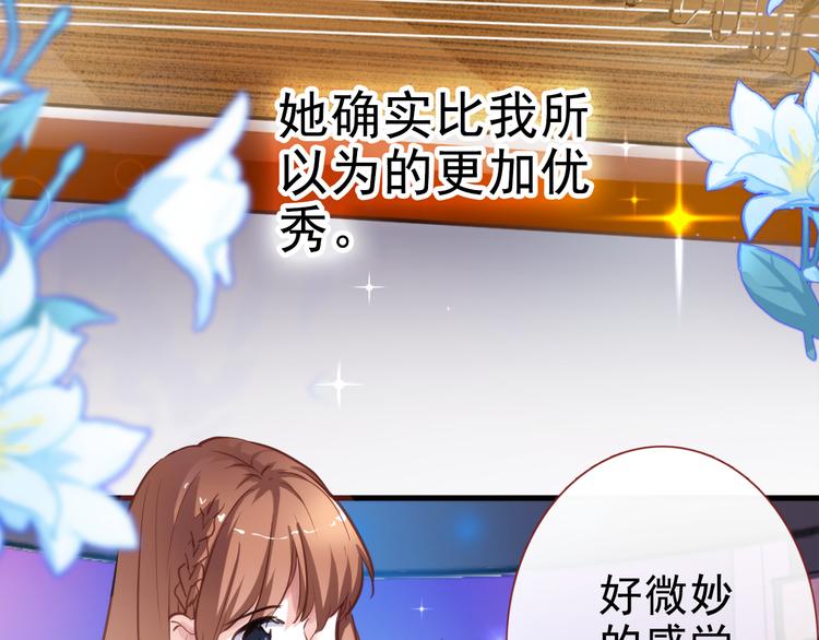 晨星未落时韩漫全集-第61话 向着光亮的地方走去无删减无遮挡章节图片 