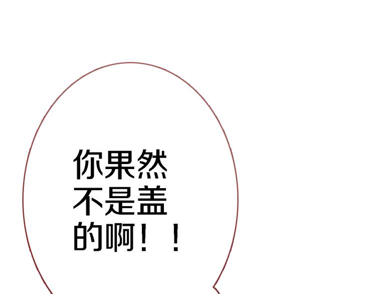 晨星未落时韩漫全集-第61话 向着光亮的地方走去无删减无遮挡章节图片 