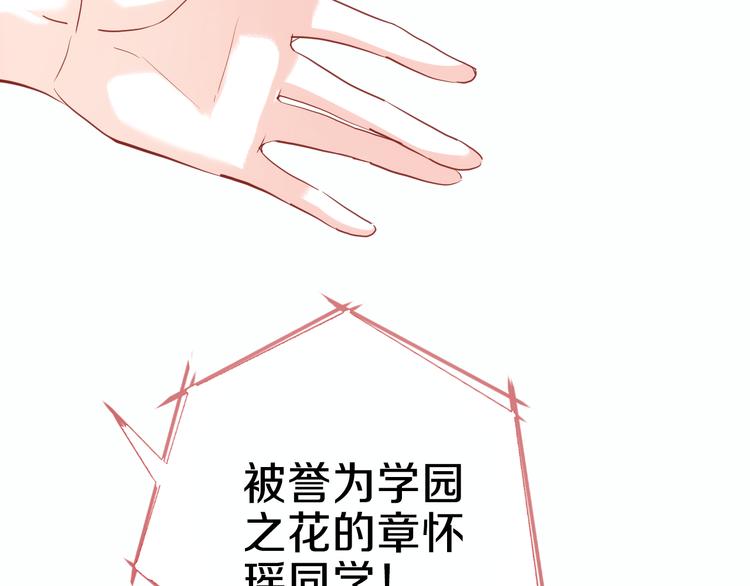 晨星未落时韩漫全集-第61话 向着光亮的地方走去无删减无遮挡章节图片 