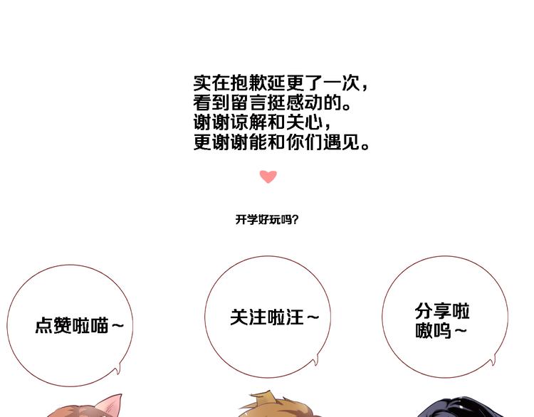 晨星未落时韩漫全集-第61话 向着光亮的地方走去无删减无遮挡章节图片 