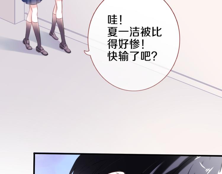 晨星未落时韩漫全集-第62话 她选了谁？无删减无遮挡章节图片 