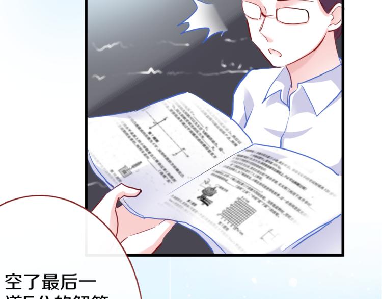 晨星未落时韩漫全集-第62话 她选了谁？无删减无遮挡章节图片 
