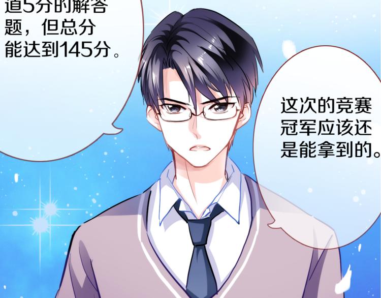 晨星未落时韩漫全集-第62话 她选了谁？无删减无遮挡章节图片 