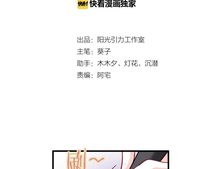 晨星未落时韩漫全集-第62话 她选了谁？无删减无遮挡章节图片 