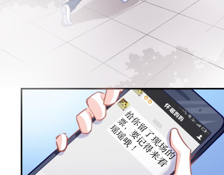 晨星未落时韩漫全集-第62话 她选了谁？无删减无遮挡章节图片 