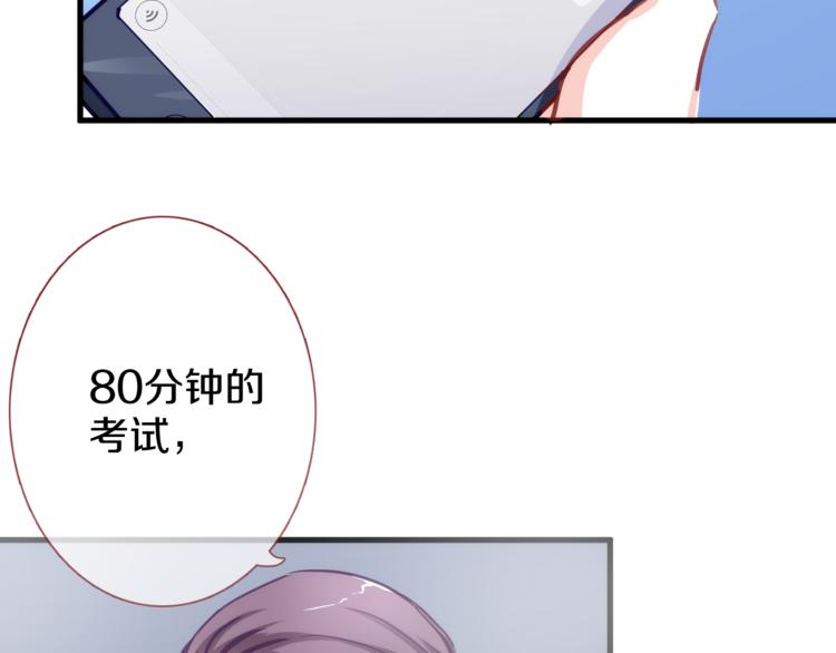 晨星未落时韩漫全集-第62话 她选了谁？无删减无遮挡章节图片 