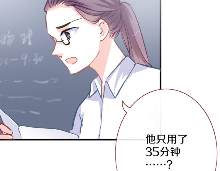 晨星未落时韩漫全集-第62话 她选了谁？无删减无遮挡章节图片 