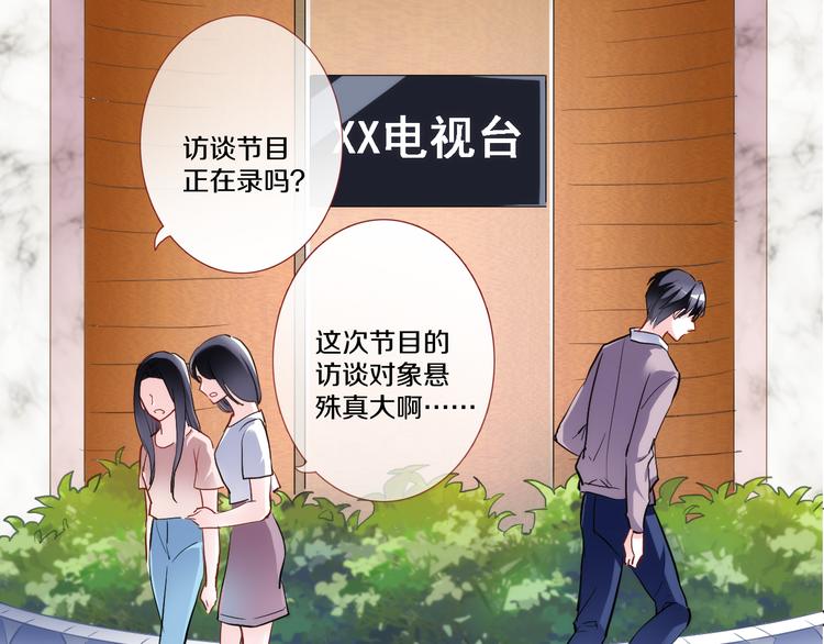 晨星未落时韩漫全集-第62话 她选了谁？无删减无遮挡章节图片 