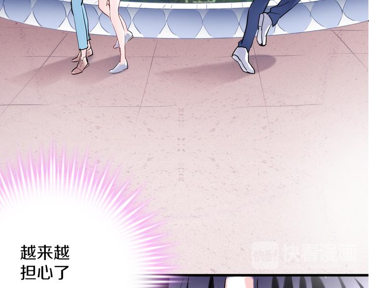 晨星未落时韩漫全集-第62话 她选了谁？无删减无遮挡章节图片 