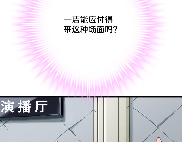 晨星未落时韩漫全集-第62话 她选了谁？无删减无遮挡章节图片 