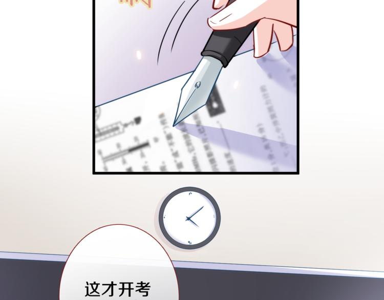 晨星未落时韩漫全集-第62话 她选了谁？无删减无遮挡章节图片 