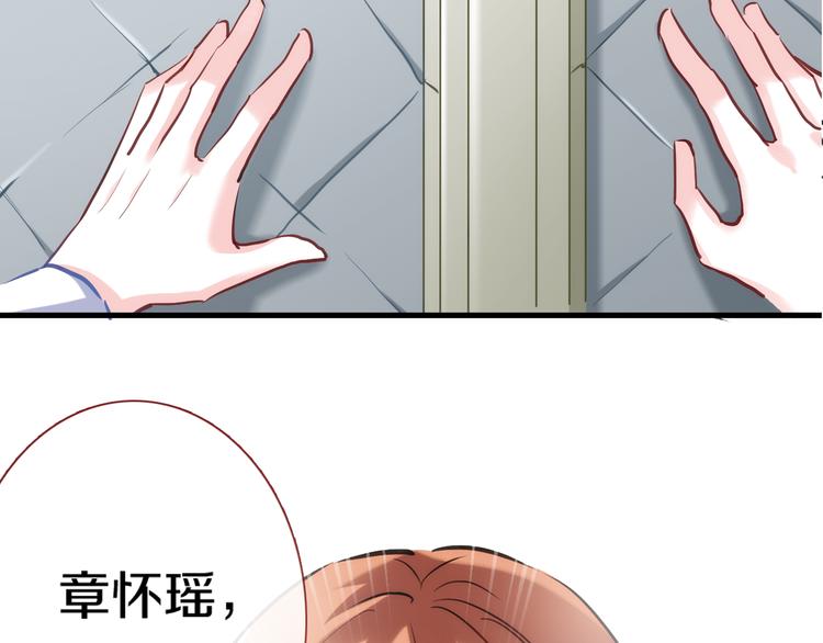 晨星未落时韩漫全集-第62话 她选了谁？无删减无遮挡章节图片 