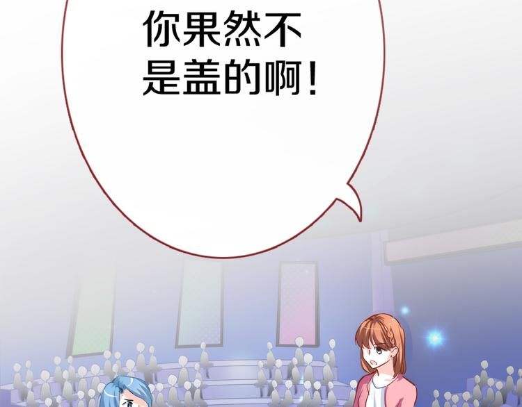 晨星未落时韩漫全集-第62话 她选了谁？无删减无遮挡章节图片 