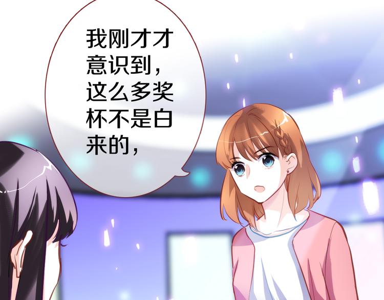晨星未落时韩漫全集-第62话 她选了谁？无删减无遮挡章节图片 