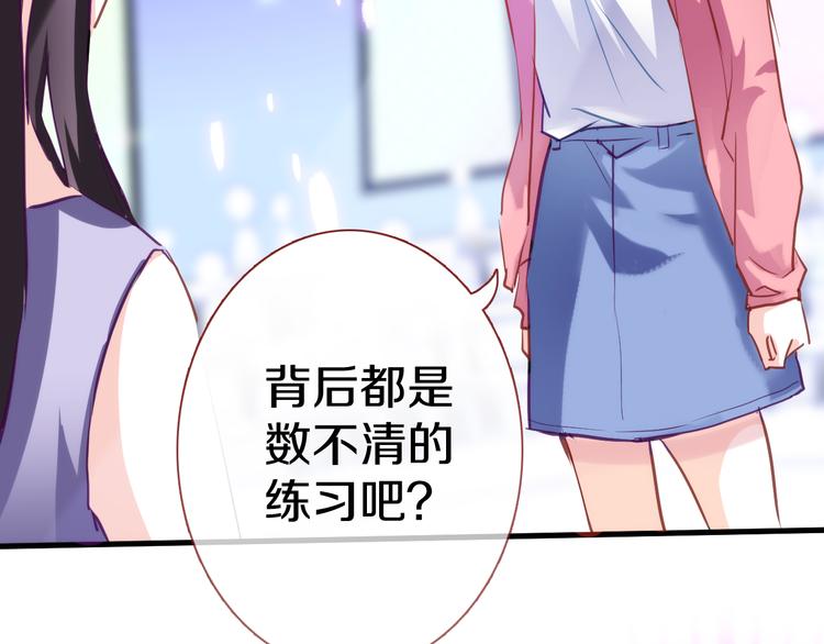晨星未落时韩漫全集-第62话 她选了谁？无删减无遮挡章节图片 