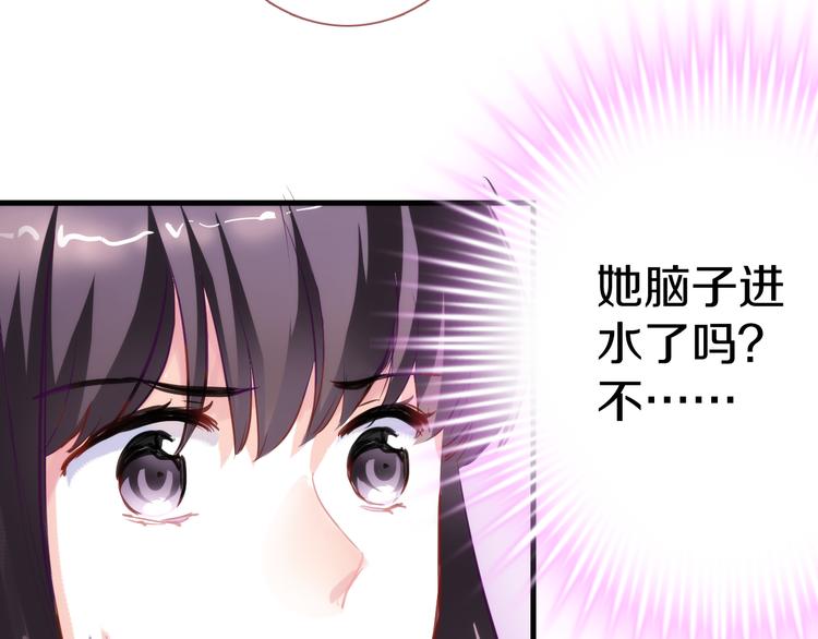 晨星未落时韩漫全集-第62话 她选了谁？无删减无遮挡章节图片 
