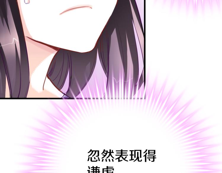 晨星未落时韩漫全集-第62话 她选了谁？无删减无遮挡章节图片 