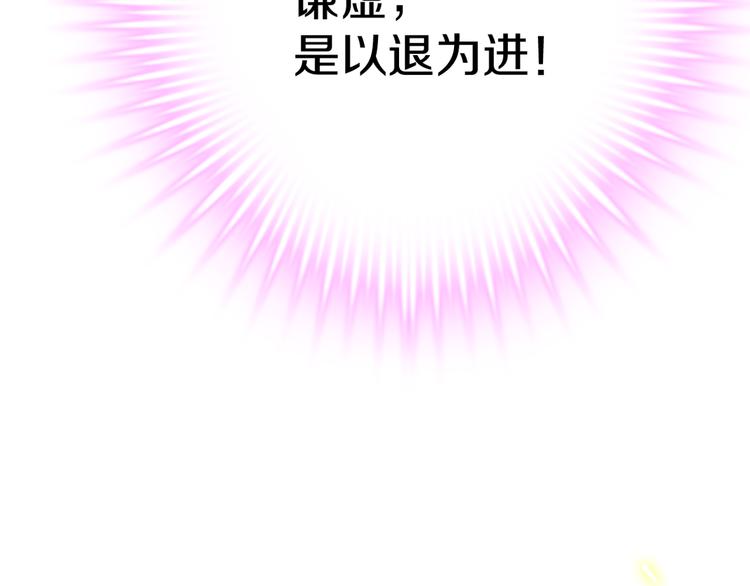 晨星未落时韩漫全集-第62话 她选了谁？无删减无遮挡章节图片 