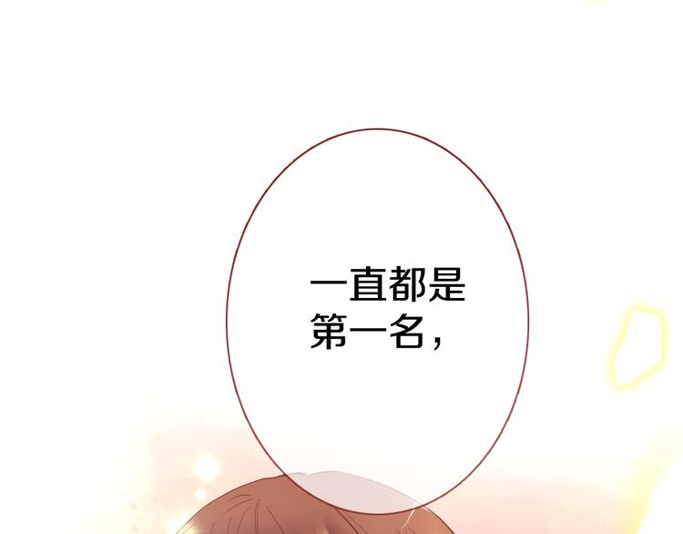 晨星未落时韩漫全集-第62话 她选了谁？无删减无遮挡章节图片 