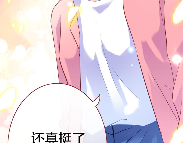 晨星未落时韩漫全集-第62话 她选了谁？无删减无遮挡章节图片 