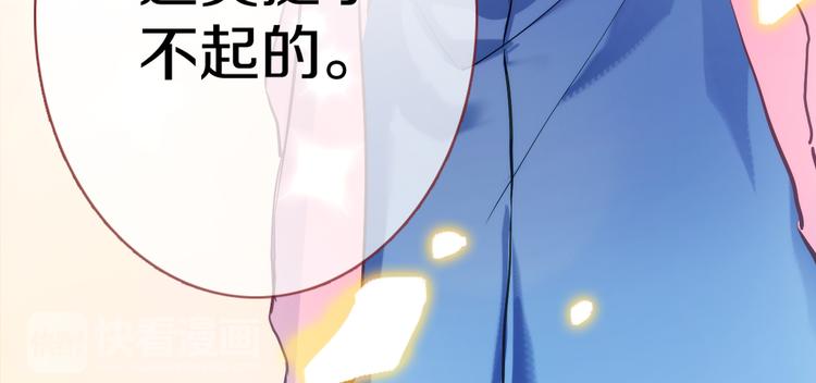 晨星未落时韩漫全集-第62话 她选了谁？无删减无遮挡章节图片 