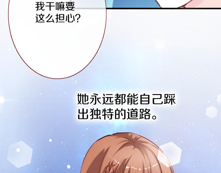 晨星未落时韩漫全集-第62话 她选了谁？无删减无遮挡章节图片 