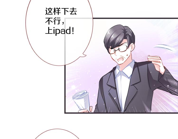 晨星未落时韩漫全集-第62话 她选了谁？无删减无遮挡章节图片 