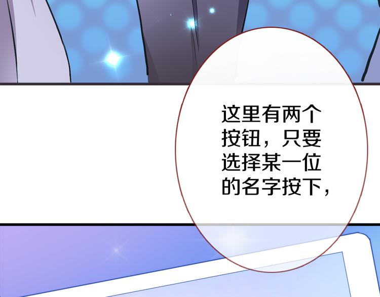 晨星未落时韩漫全集-第62话 她选了谁？无删减无遮挡章节图片 