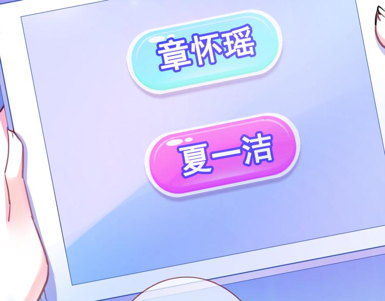 晨星未落时韩漫全集-第62话 她选了谁？无删减无遮挡章节图片 