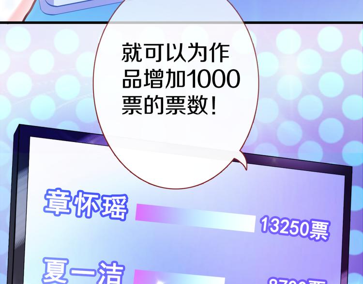 晨星未落时韩漫全集-第62话 她选了谁？无删减无遮挡章节图片 